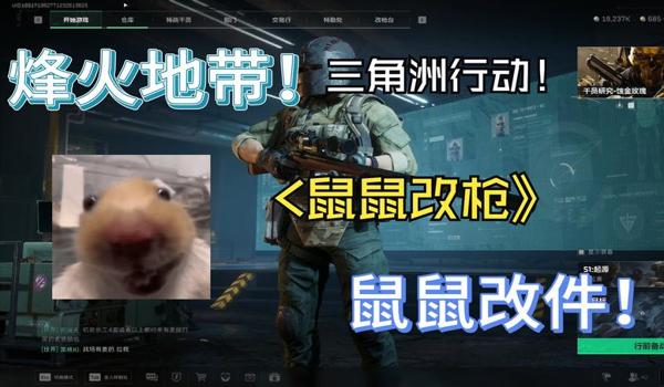 三角洲行动新赛季辅助越来越多了（有没有具体数据证明新赛季辅助多了？）