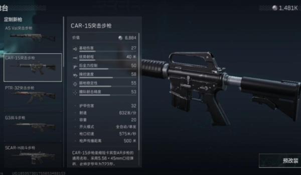 三角洲哪把枪装的配件最多（请给出三角洲游戏中配件最多的枪）