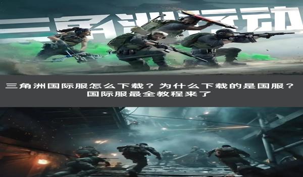 三角洲官方会让用辅助吗（三角洲官方允许玩家使用什么辅助？）